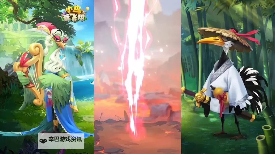 《小鸟爱飞翔》光暗英雄获取攻略   小鸟爱飞翔光暗英雄怎么获取？图1