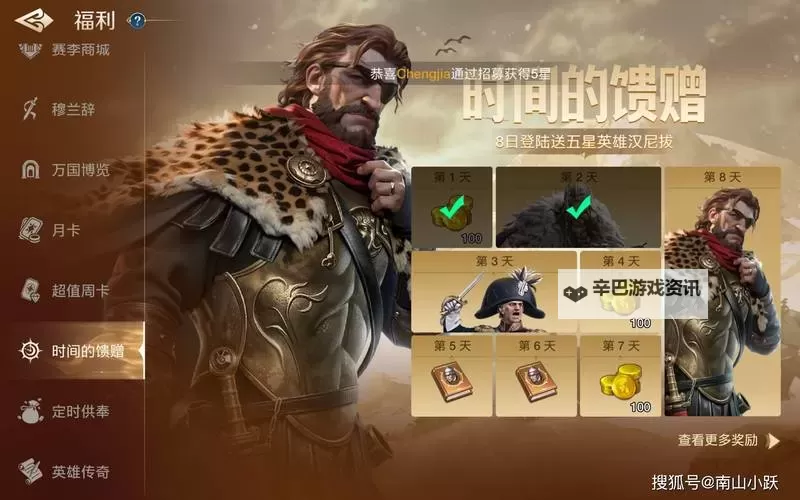 《世界启元》不同文明初始武将阵容推荐  《世界启元》武将选择推荐！图1