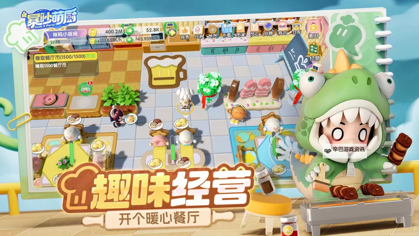 《暴吵萌厨》兑换码大全  最新可用《暴吵萌厨》礼包兑换码！图2