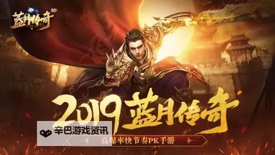 蓝月传奇2电脑版下载 电脑玩蓝月传奇2模拟器推荐图2