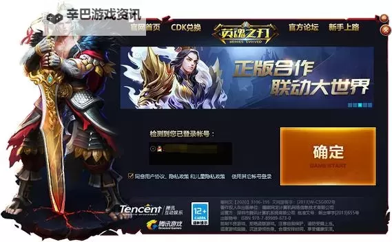 猪神之战电脑版下载 电脑玩猪神之战模拟器哪个好？图1