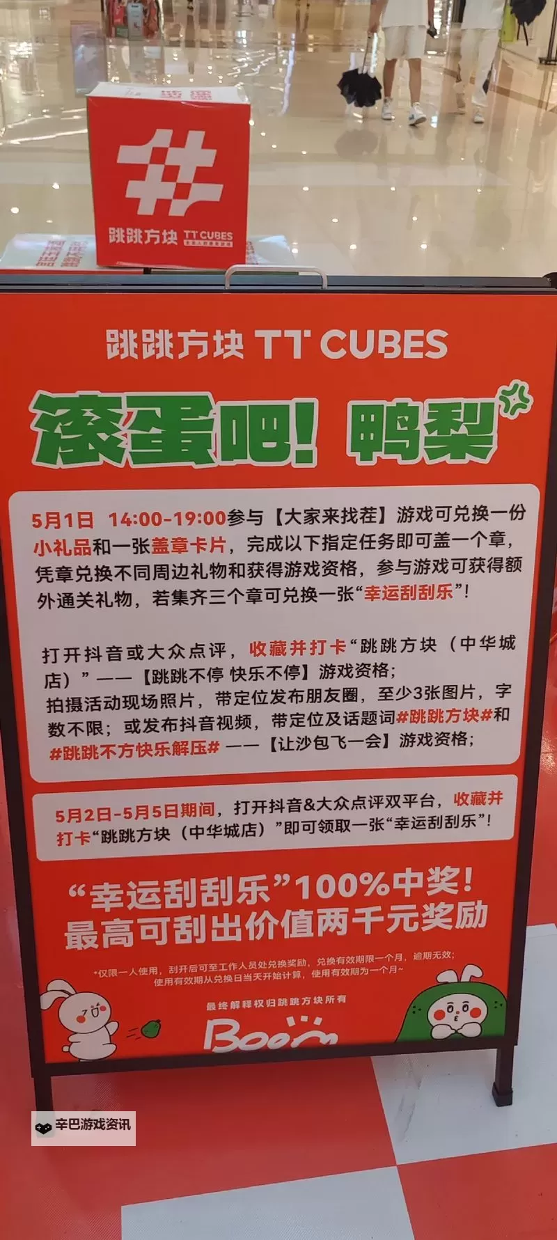 《暴吵萌厨》兑换码大全  最新可用《暴吵萌厨》礼包兑换码！图1