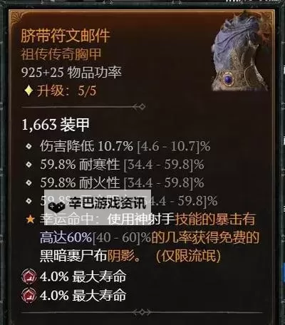 《暗黑破坏神4》公测版死灵血涌流BD分享图1