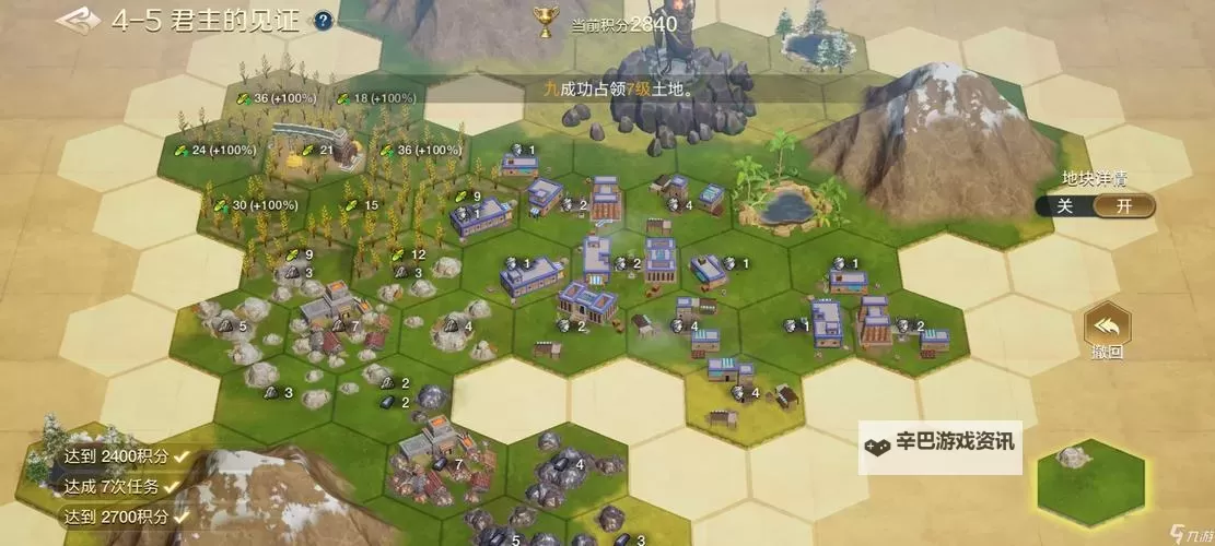 《世界启元》高级田数量不够解决方法图1