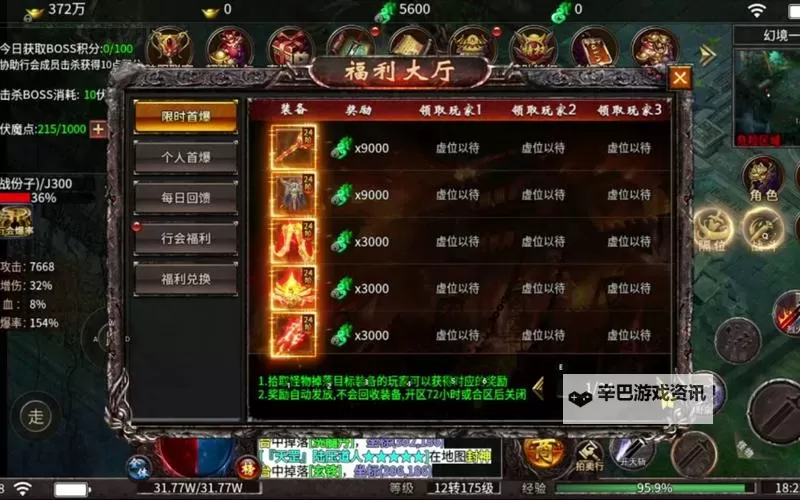 血战屠龙电脑版下载 血战屠龙电脑版安卓模拟器推荐图1