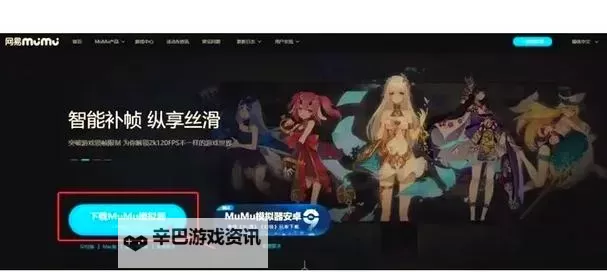 不朽大陆电脑版 电脑玩不朽大陆模拟器下载、安装攻略教程图2