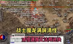 魔龙战记电脑版 电脑玩魔龙战记模拟器下载、安装攻略教程