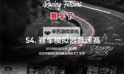 未来同城赛电脑版下载 横向测评：电脑玩未来同城赛模拟器推荐