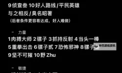 《天国拯救2》隐藏技能天赋刷取心得