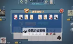 跑得快如何双开 2021最新双开神器来袭