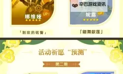 《原神》集录祈愿规则介绍 4.5版本新卡池规则一览