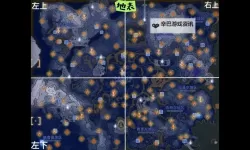 《塞尔达传说王国之泪》贤者的遗志位置标注 贤者的遗志全位置展示