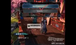 《天命奇御2》少林寺殷芙感情线攻略