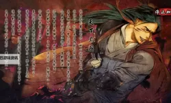 《侠客风云传》天下霸图结局通关感受