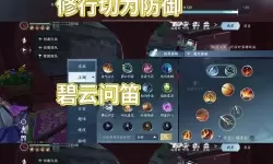 逆水寒老兵服英雄舞阳城老四攻略 舞阳城老四怎么打