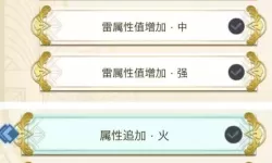 《莱莎的炼金工房3》道具调合方法介绍