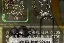 《侠客风云传前传》实用通关技巧介绍