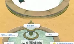 模拟人生4露天度假 隐藏地图神秘隐士地点图解