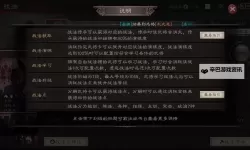 《三国志13》U型战术推荐与应用 包围战术技巧解析