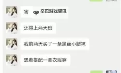 张津瑜与吕总第二段交流被曝光：事件引发热议