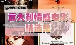 探索健康与浪漫：畅享亚洲精品欧洲情的完美之旅