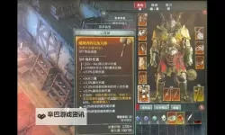 《暗黑破坏神4》野蛮人满属性配装分享