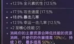 《暗黑破坏神4》装备种类与品质科普 暗金与传奇装备区别解析