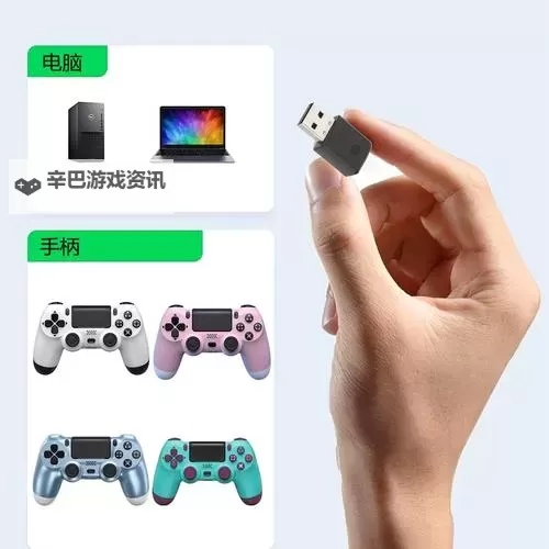 PS4手柄连接主机教程 PS4手柄怎么连接主机图1