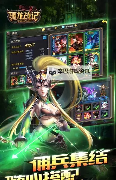 驯龙战记双开软件推荐 全程免费福利来袭图1