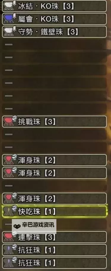 《怪物猎人X》烬灭刃套装搭配片手剑攻略 烬灭刃套装用什么片手剑输出高图1