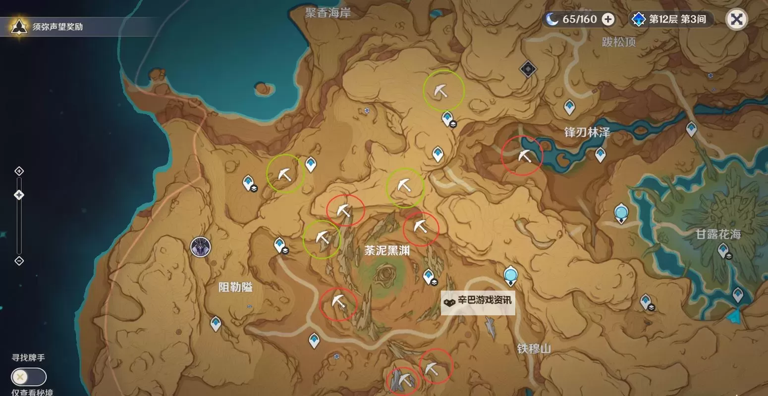 《原神》3.6微暗之火任务攻略及灵谷木位置 灵谷木在哪图2