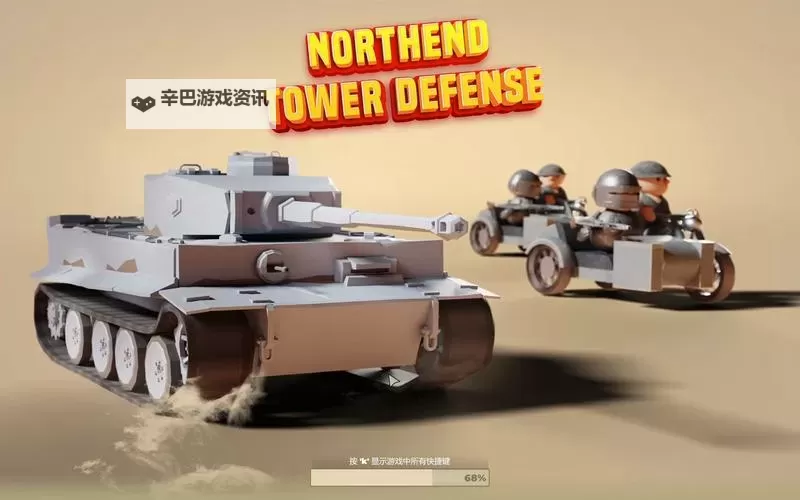 《诺森德塔防》：Q版二战塔防风云图1