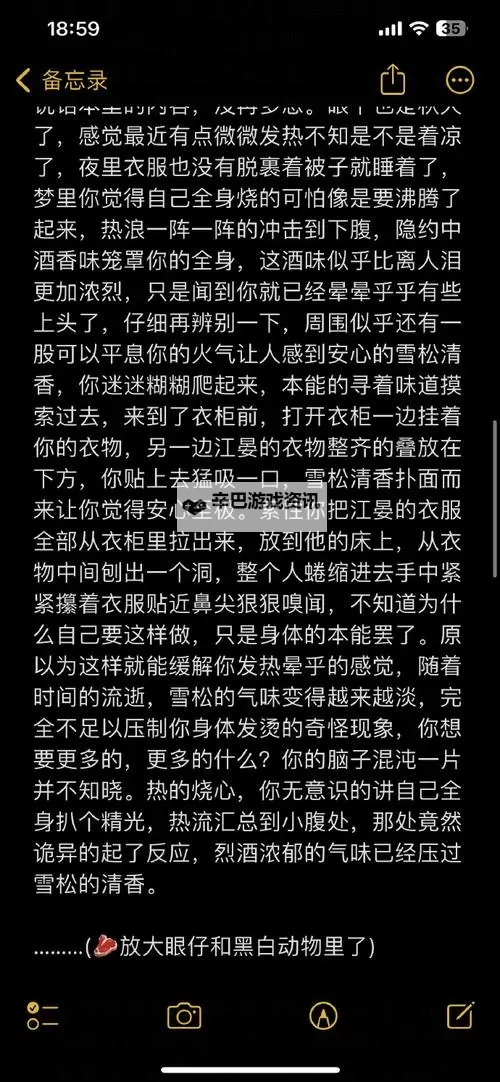 原耽高速车文字：快穿世界的激情追逐图1