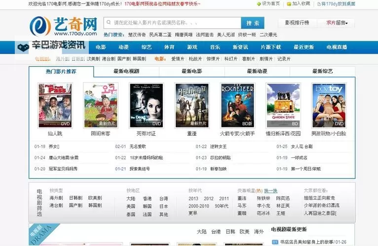 免费在线观看影院qvod精彩影片的最新指南图2