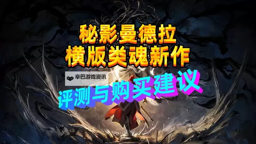 《秘影曼德拉》全职业能力及优缺点分析 好用职业推荐图1