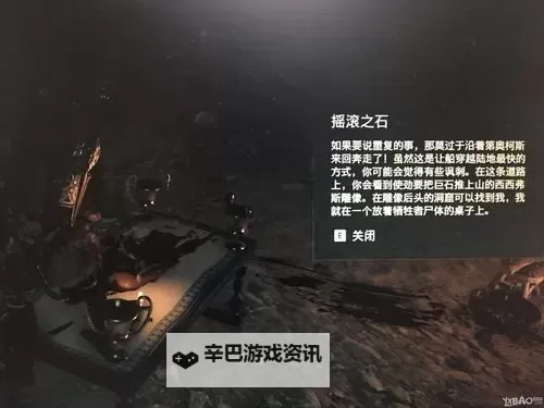 《刺客信条奥德赛》全陶片解谜位置说明图2