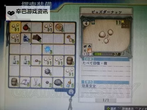 夏莉的工作室:黄昏之海的炼金术士 入门向图文心得图1