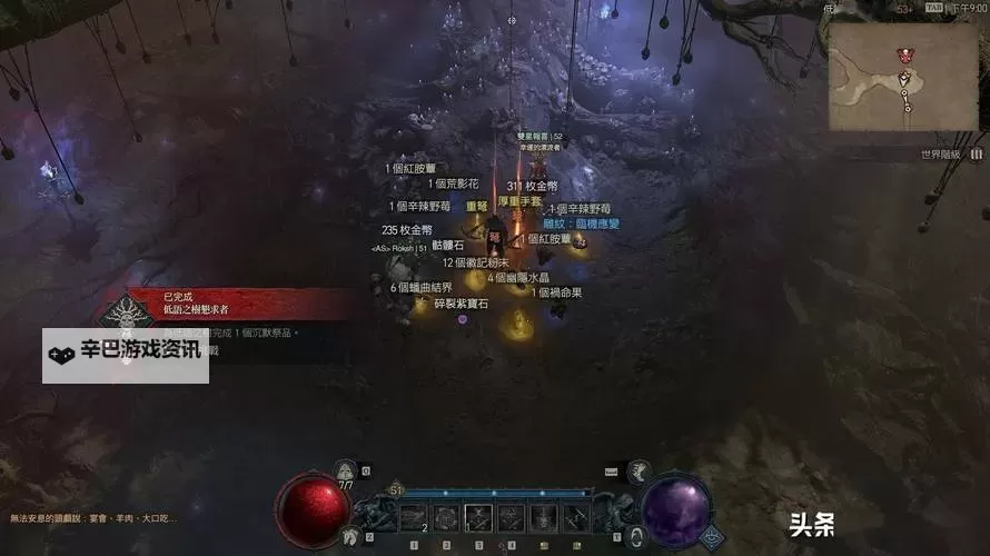 《暗黑破坏神4》盐生盐支线攻略图1