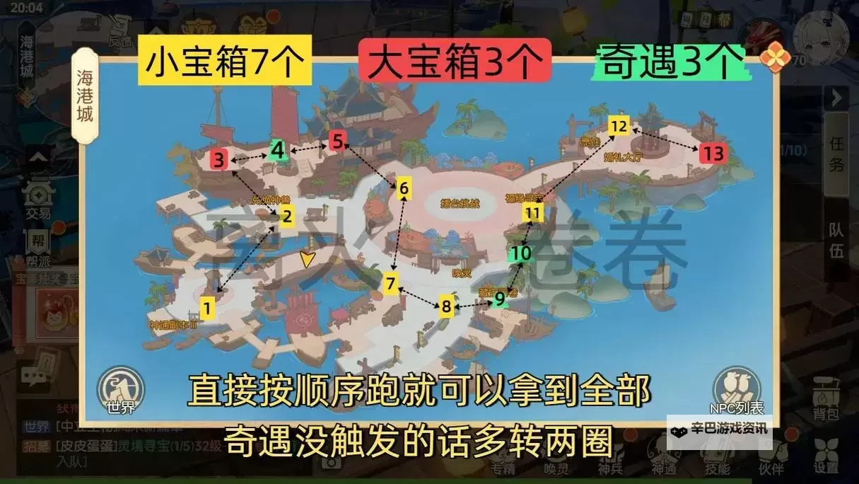 《离火之境》奇遇攻略：目前已经40+奇遇汇总整理！图2