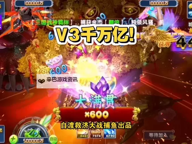 捕鱼大决战电脑版 电脑玩捕鱼大决战模拟器下载、安装攻略教程图2