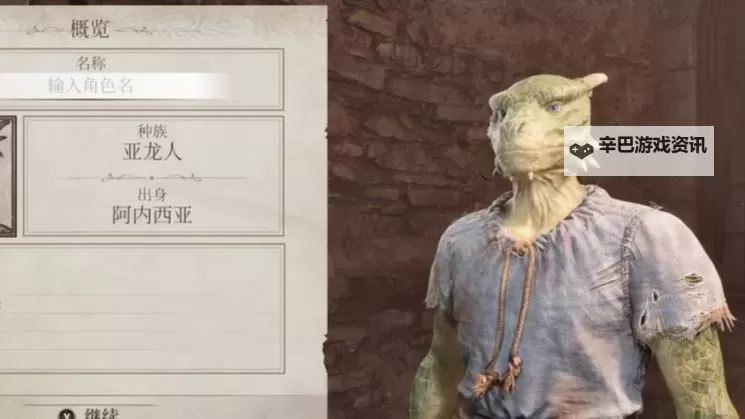 《上古卷轴4重制版》杰洛特捏脸分享图1