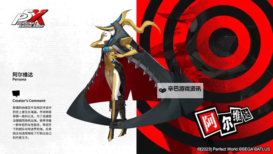 《女神异闻录夜幕魅影》前期推图面具推荐  前期面具怎么选图1