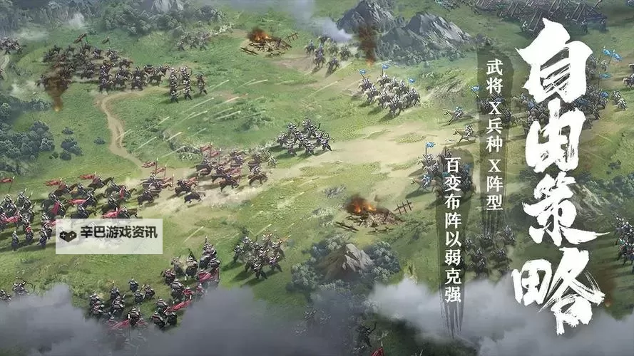 卧龙吟2电脑版下载 推荐好用的卧龙吟2电脑版模拟器下载图2