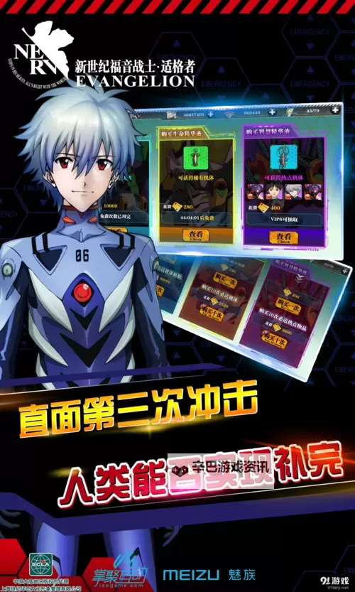 新世纪福音战士·适格者挂机软件&双开软件推荐  轻松搞定新世纪福音战士·适格者双开和挂机图1