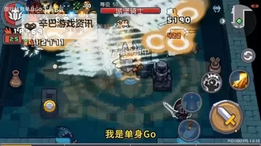 《元气骑士前传》飞盾流领主新手速刷攻略 新手速刷飞盾流领主方法图2