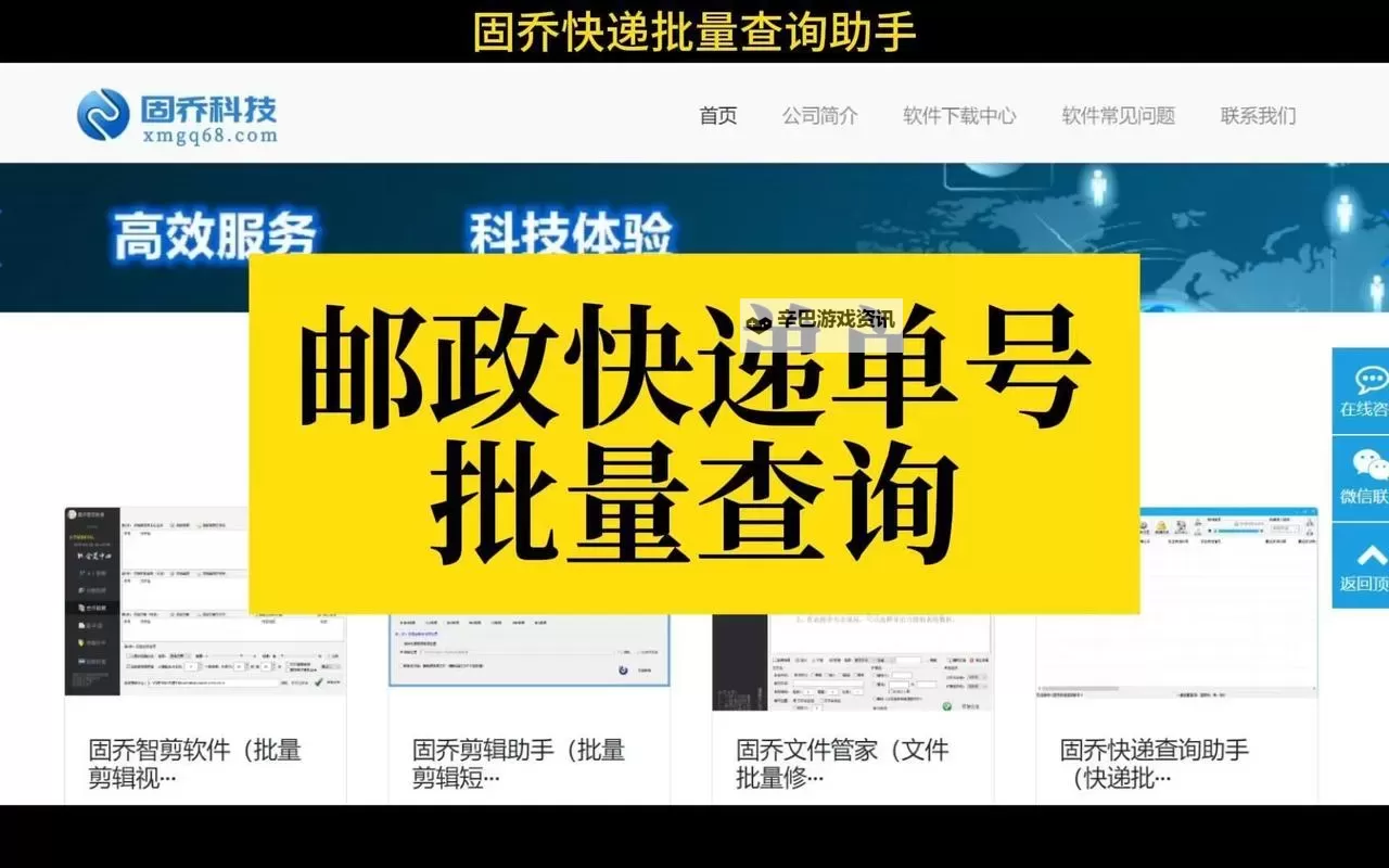 便捷快速指南：如何进行邮政物流单号查询图1