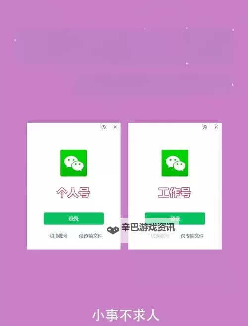 我的明星男友爱神篇双开神器 轻松一键搞定我的明星男友爱神篇挂机双开图1