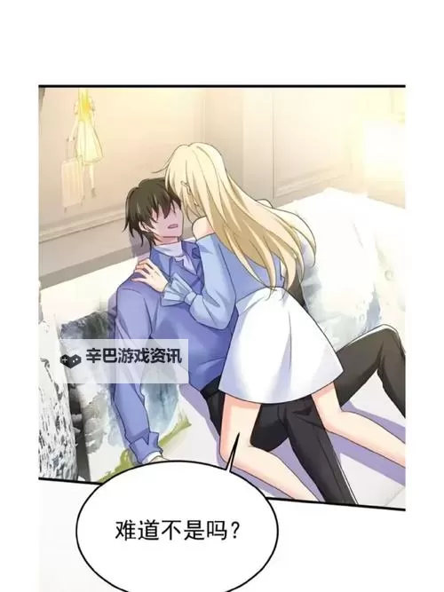 总裁在上漫画免费下拉六漫画：畅享无限精彩，尽在掌中图1