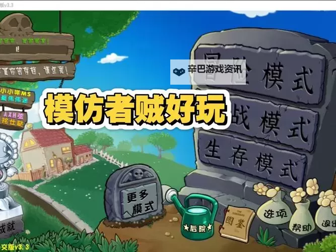 合成之星 : 合成勇士的冒险电脑版下载 怎么电脑玩合成之星 : 合成勇士的冒险?图2