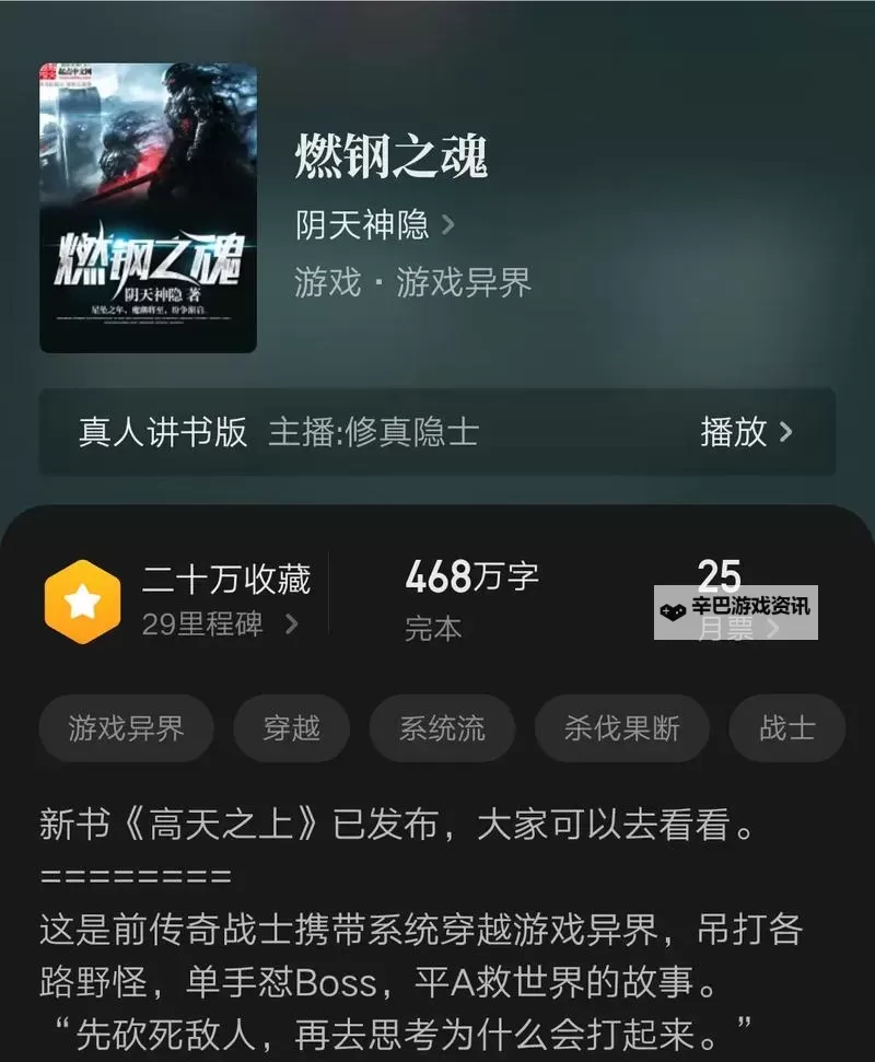 经典互动小说大全 有哪些经典的互动小说游戏图1